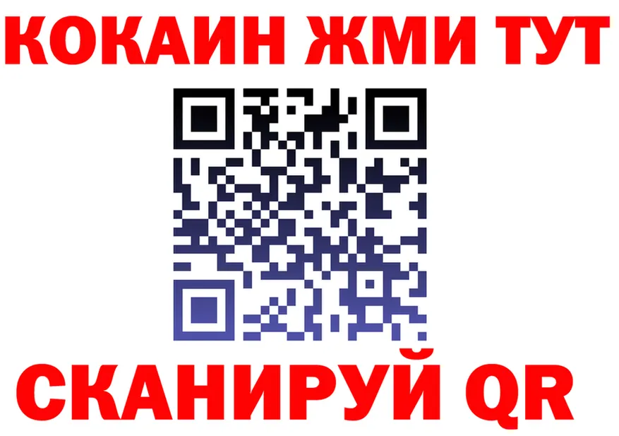 КЕТАМИН VHQ зеркало это mega Наволоки