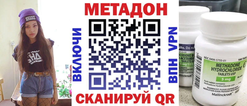 закладки  Наволоки  МЕТАДОН methadone 